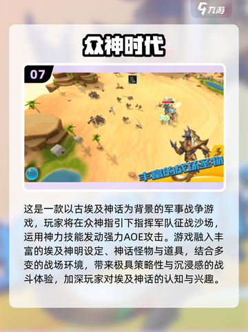 🔥2025最火希腊神战手游💥截图8