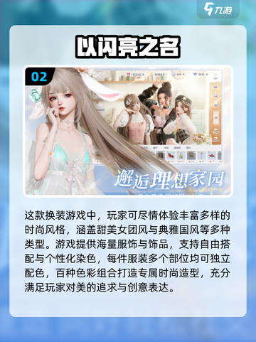 🔥QQ经典换装游戏回归？2025最🔥换装推荐来啦！👗✨截图3