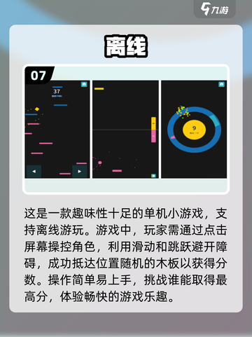 🔥2024必玩！高人气单机手游推荐🎉截图8