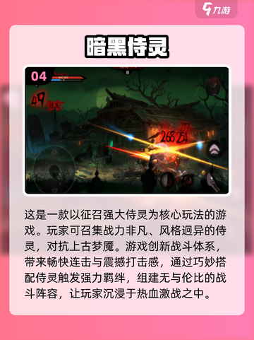 🔥2024必玩暗黑手游排行榜💡高人气游戏等你来战！截图5