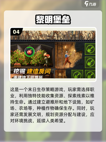 🔥2025必玩！高人气饥荒手游排名🌟截图5