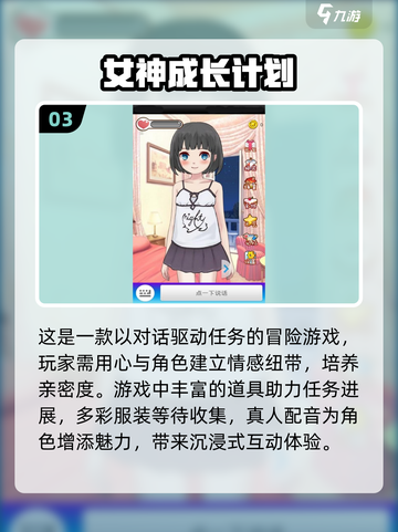 2024🔥超高人气美女养成手游合集💥截图4
