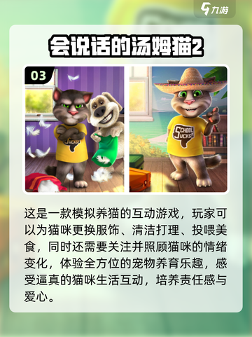 宝宝手游大揭秘🔥6个月宝宝玩什么？截图4