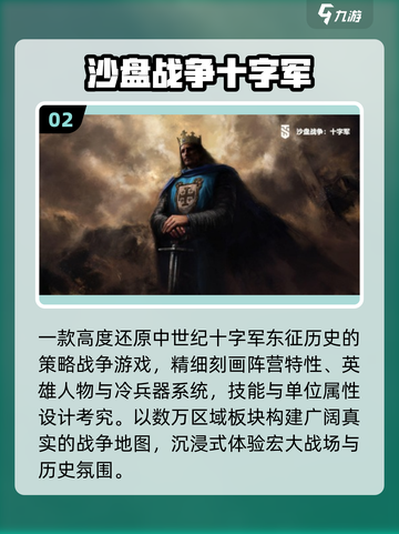 🔥2025十字军单机TOP5💥截图3