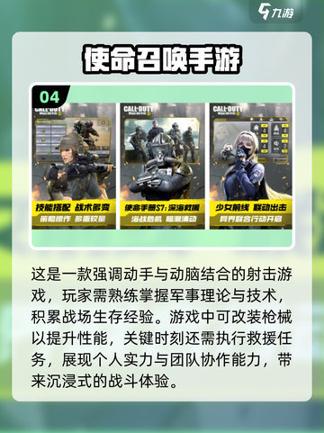 🔥2023必玩真实枪械射击游戏排行🔥截图5