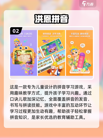 拼音游戏🔥2023超好玩手游推荐📖截图3