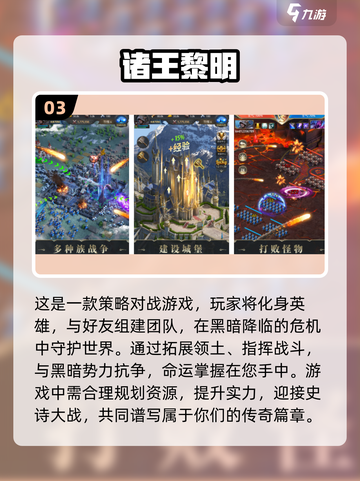 🔥2024必玩！当前最火手游TOP3✨截图4