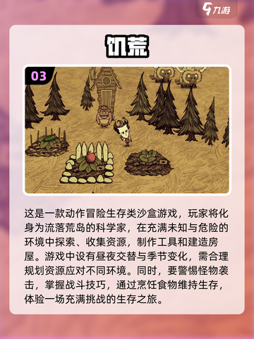 🔥2023必玩的5款RPG单机手游🔥截图4