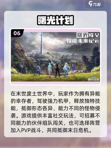 🔥2025最新手游合集！🎮好玩到停不下来截图7