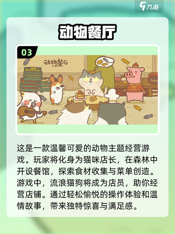 😍2024超耐玩餐厅经营小游戏推荐🔥截图4