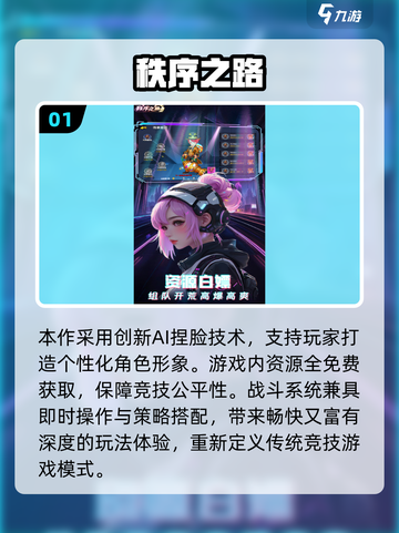 🔥2025最火机甲手游推荐💥🎮截图2
