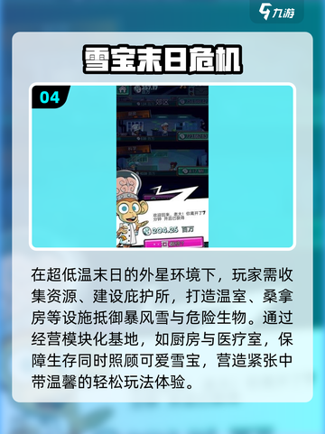 🔥2025末日生存TOP5手游推荐！🎮截图5