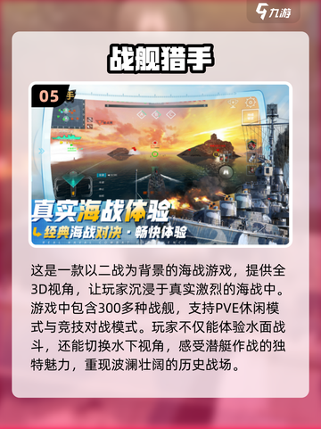 2024超🔥3D手游推荐！玩到停不下来🎮截图6