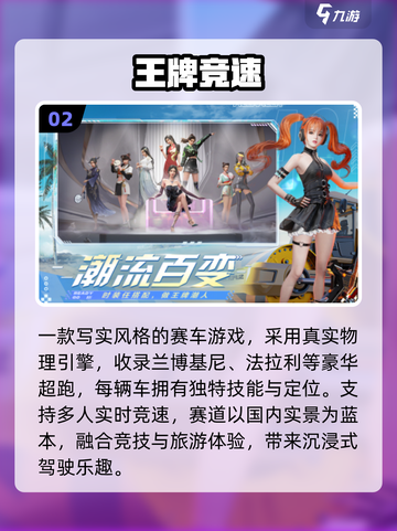 🔥2025最火王者游戏TOP榜🏆截图3