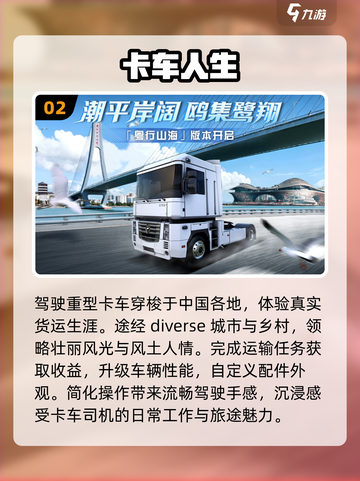 🚗2025最火主驾游戏TOP榜🔥截图3