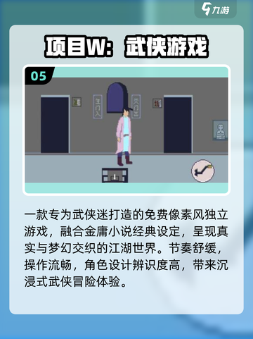 🔥2025十大免费武侠手游💥截图6
