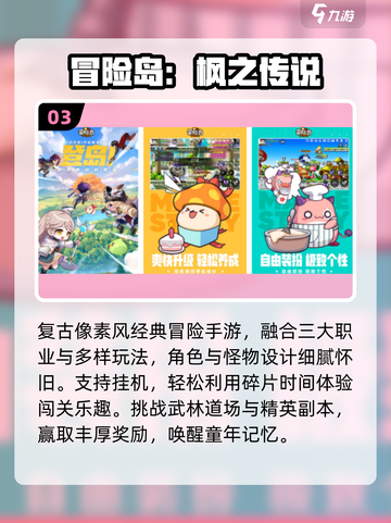 🔥2025最火冒险王手游TOP榜💥截图4