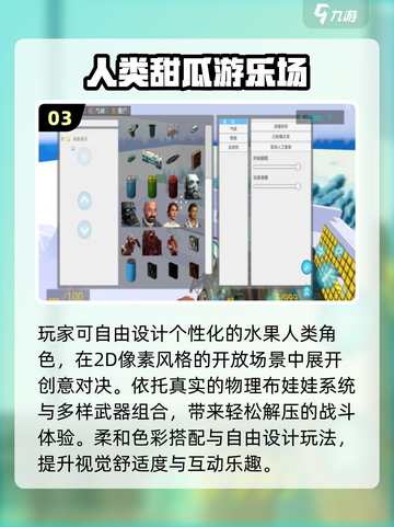 🔥2025必玩沙盒神作TOP10🎮截图4