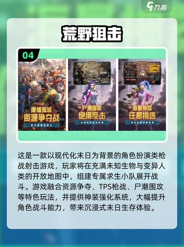🔥2025荒野游戏TOP榜出炉！ survival王者你玩过几个？💥截图5