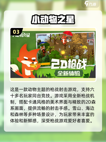 🔥2024超好玩！30人在线游戏下载推荐🎉截图4