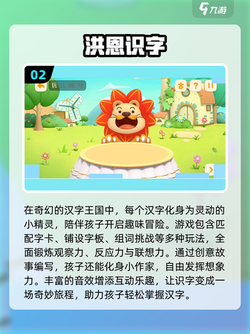 2025🔥练字游戏TOP榜🎮轻松提升书写力✨截图3