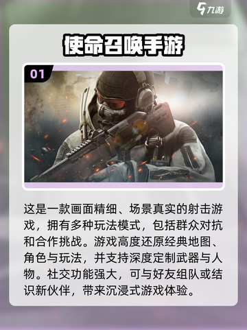 🔥2025年最炫射击手游大盘点💥截图2