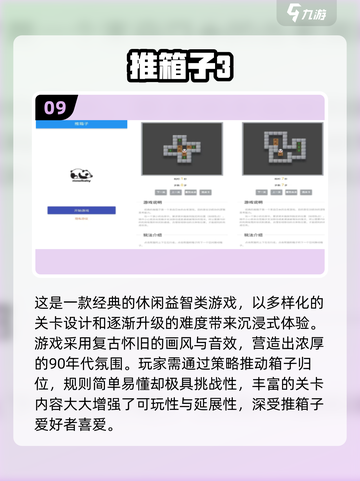 🔥2025经典休闲小游戏大合集！🎮怀旧玩家必玩！截图10