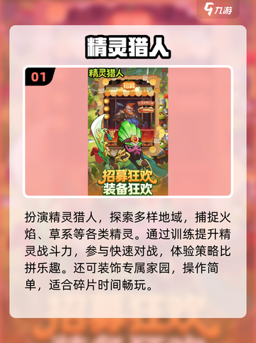 🔥2025零充神作！🎮免费爽玩截图2