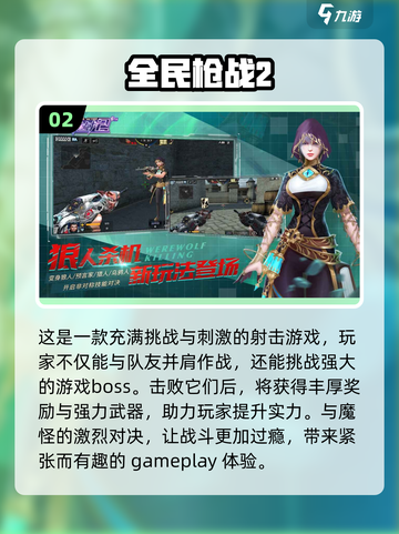 🔥2023必玩！经典终结者游戏合集💥截图3
