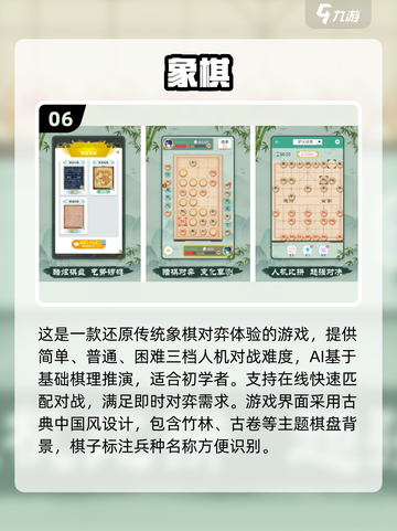 🔥2025最🔥象棋游戏排行✅棋力飙升必玩！截图7