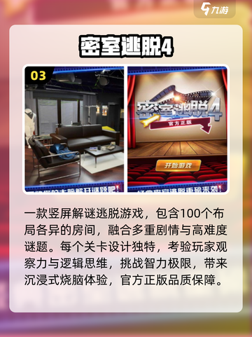 🔥2025最火密室逃脱游戏下载💥截图4