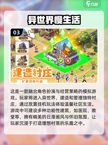 🔥2024最受欢迎免费3D经营类游戏排行榜🎮截图4