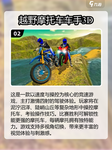 🔥2025最燃摩托车3D驾驶游戏榜单！🏍截图3