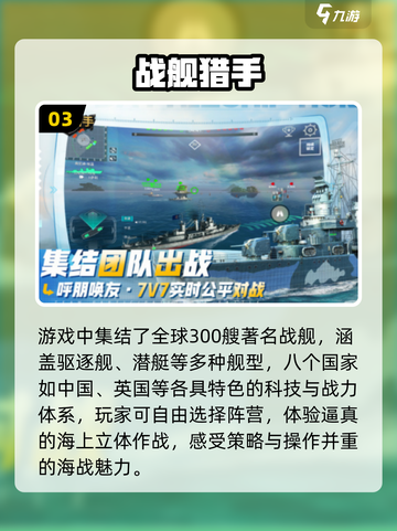 🔥2025最火战役手游下载💥截图4