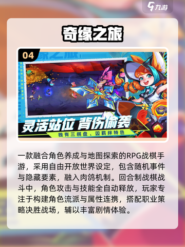 🔥2025十大战棋手游TOP榜💥截图5