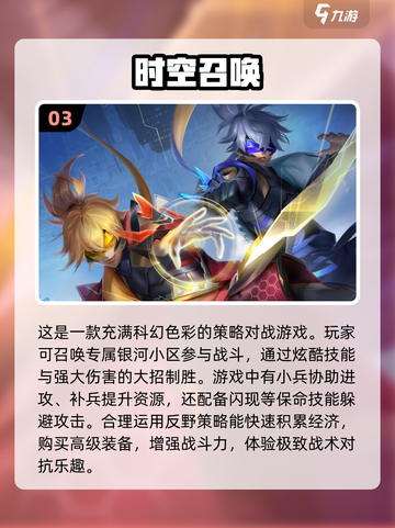 🔥2023必玩5v5组队游戏推荐🎮截图4