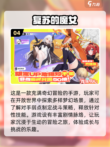 🔥2025最🔥角色扮演网游排行🌟玩了就上瘾！截图5
