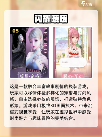 2022女孩手游排行榜🔥你玩过几款？截图6