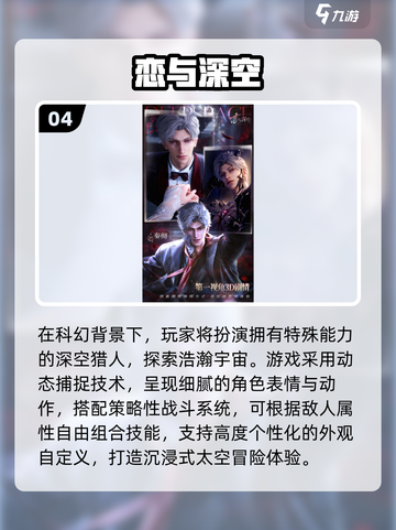 💘2025最火女性向恋游TOP榜截图5