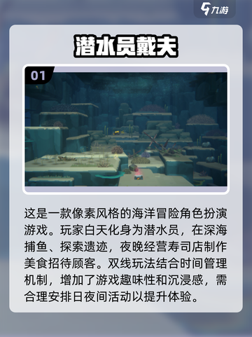  Childhood Classic重生🔥《2025潜水艇游戏合集》🎮截图2