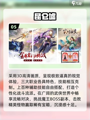 🔥2025爆款昆仑手游TOP榜💥截图6