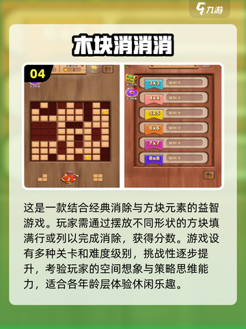 2024超🔥消除手游合集🎉下载必玩截图5