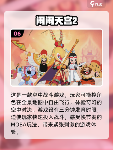 2024必玩🔥优质手机游戏大揭秘！🎮截图7