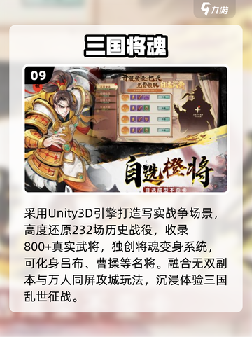 🔥2025最火三国策略手游💥截图10