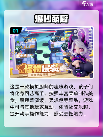 两个小孩玩啥游戏好？🔥2025超热门游戏汇总来啦！截图2