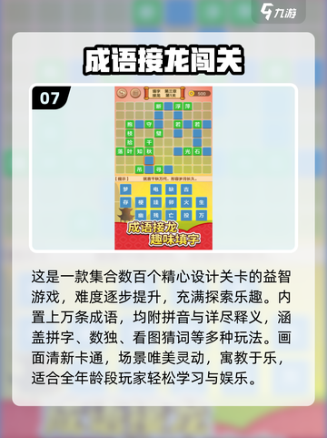 🔥二年级宝宝超爱玩的2025趣味游戏大揭秘！🎮截图8