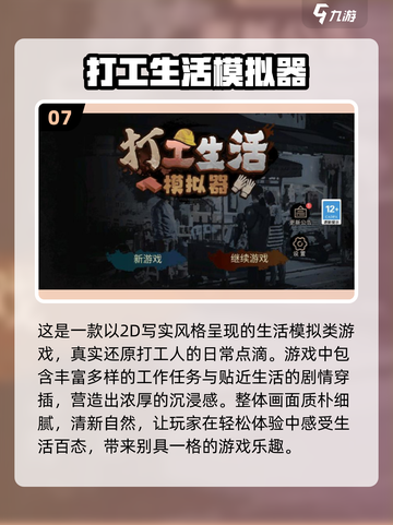 💘2025最耐玩男神模拟器游戏合集！截图8