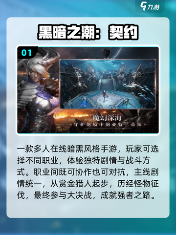 🔥2025暗黑手游TOP5！💀截图2