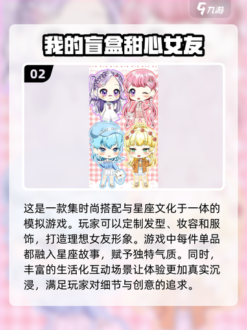 2025年必玩🔥女友养成游戏大全❤截图3