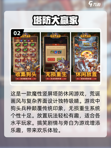 2023热门塔防游戏🔥多种兵种任你选！截图3